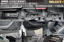 起亚全新K5对比现代索纳塔九