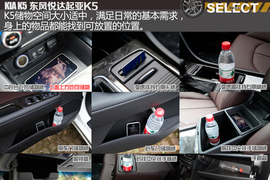 起亚全新K5对比现代索纳塔九