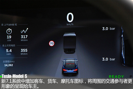 特斯拉7.1系统升级亦庄体验店实拍