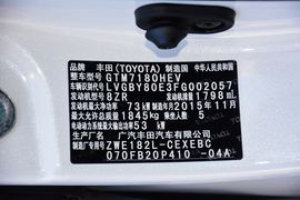 2016款丰田雷凌双擎1.8H