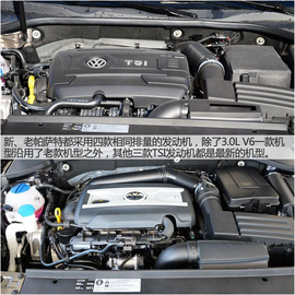 2016款上汽大众帕萨特上市发布会现场图