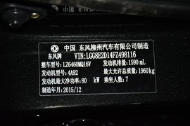 2016款东风风行S500