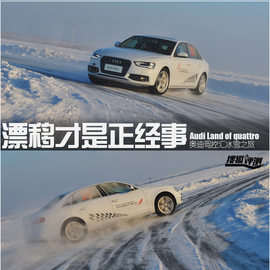 漂移才是正经事