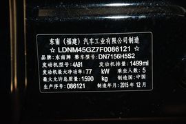 2015款东南V5
