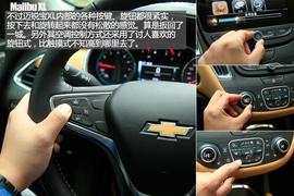 静态体验雪佛兰迈锐宝XL