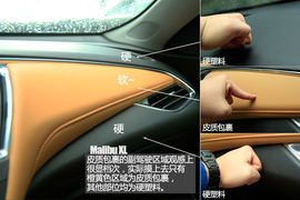 静态体验雪佛兰迈锐宝XL