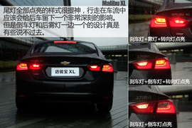 静态体验雪佛兰迈锐宝XL