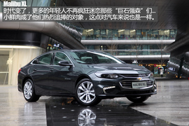 静态体验雪佛兰迈锐宝XL