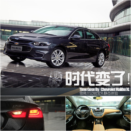 静态体验雪佛兰迈锐宝XL