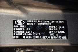 2015款雪佛兰科帕奇2.4L四驱旗舰版