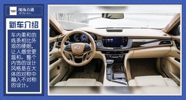 CT6上市