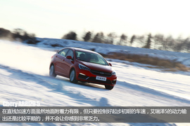 极寒挑战终极测试　奇瑞艾瑞泽5冰雪试驾