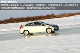 极寒挑战终极测试　奇瑞艾瑞泽5冰雪试驾