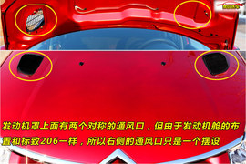 2010款东风雪铁龙C2