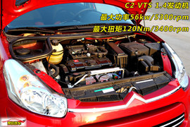 2010款东风雪铁龙C2