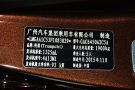 2015款广汽传祺GS4