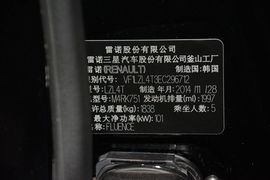 2015款雷诺风朗2.0L时尚版