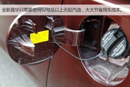 2016款起亚全新嘉华3.3L汽油深度评测