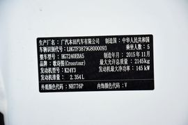 2016款本田歌诗图2.4L豪华版