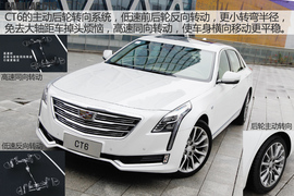 上汽通用2016款凯迪拉克CT6