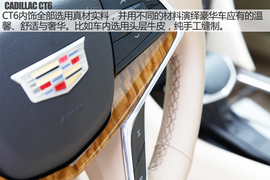 上汽通用2016款凯迪拉克CT6