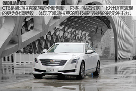 上汽通用2016款凯迪拉克CT6