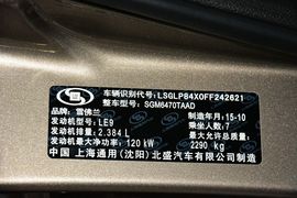 2015款雪佛兰科帕奇2.4L两驱城市版