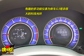 2010款比亚迪G3北京试驾