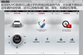 2016款东风悦达起亚KX5试驾