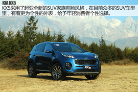 2016款东风悦达起亚KX5试驾