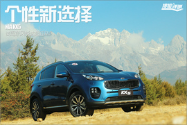 2016款东风悦达起亚KX5试驾