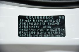 2016款奇瑞艾瑞泽5