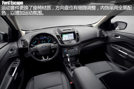 2017款福特翼虎官图解析