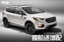 2017款福特翼虎官图解析