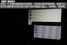 试驾奇瑞艾瑞泽5