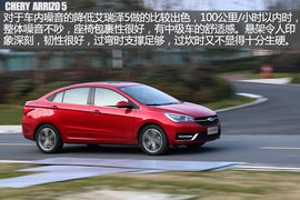 试驾奇瑞艾瑞泽5