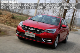 试驾奇瑞艾瑞泽5