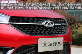 试驾奇瑞艾瑞泽5