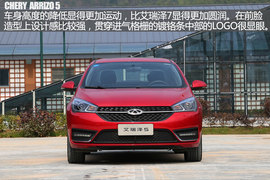 试驾奇瑞艾瑞泽5