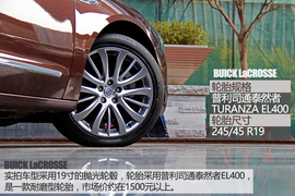 别克全新一代君越静态体验