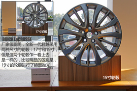 别克全新一代君越静态体验