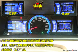 深圳试驾比亚迪F3DM低碳版