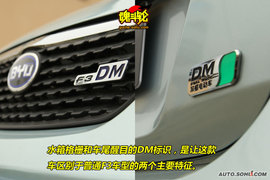 深圳试驾比亚迪F3DM低碳版