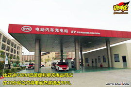 深圳试驾比亚迪F3DM低碳版