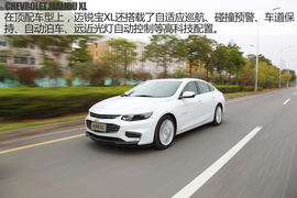 2016款上汽通用雪佛兰迈锐宝XL试驾