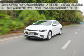 2016款上汽通用雪佛兰迈锐宝XL试驾