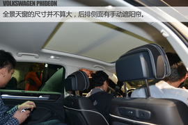 大众PHIDEON日内瓦车展解码