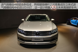 大众PHIDEON日内瓦车展解码