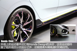 思域两厢概念车图解