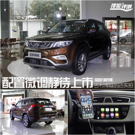 配置微调静待上市